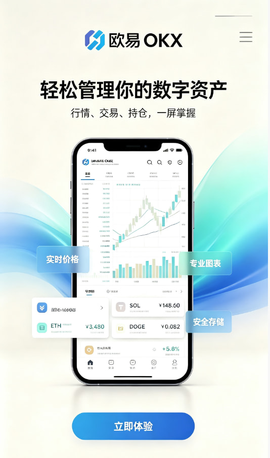 欧交易所官网下载新手入门经验分享